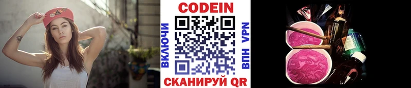 мега маркетплейс Медынь Codein Purple Drank