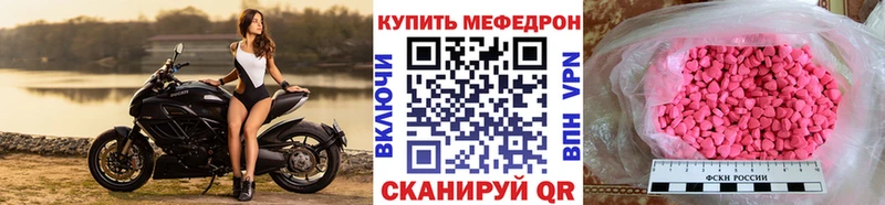 Мефедрон мука Медынь