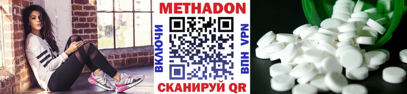 Метадон methadone  дарнет шоп  Медынь 